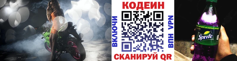 Codein Purple Drank  это клад  Цоци-Юрт 