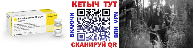что такое   Цоци-Юрт  Кетамин VHQ 