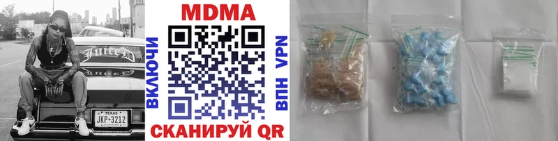 МДМА кристаллы  купить наркотик  Цоци-Юрт 