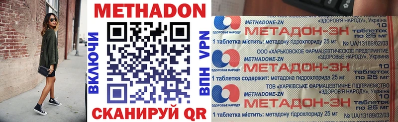 Метадон кристалл  Цоци-Юрт 